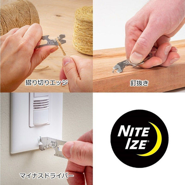 ナッキー ドゥーヒッキー キーツールプラス – Nite Ize JAPAN