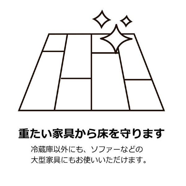 タツフト 冷蔵庫用 キズ凹み防止 ゴムマット あしあげ隊シリーズ 4個