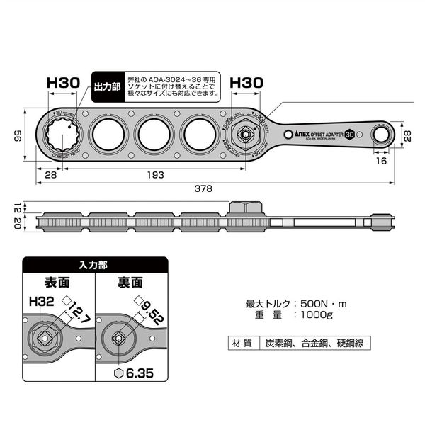 アネックスツール ANEX アネックス オフセットアダプター ロングタイプ