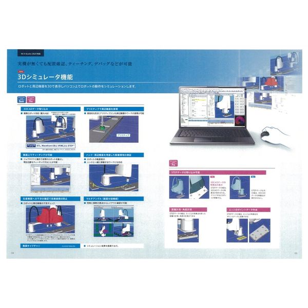 ヤマハ発動機 RCXーStudio2020パソコン用サポートソフト KCX