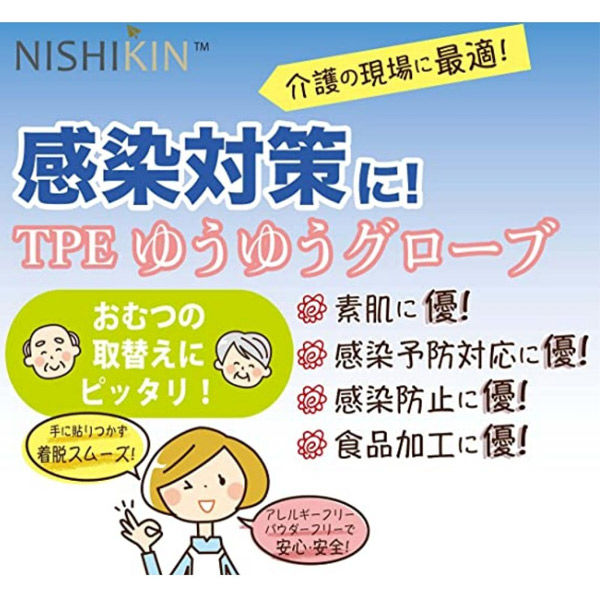 錦尚金 NISHIKIN ゆうゆうグローブＴＰＥ 手袋 Ｍ 384902 1セット(20個