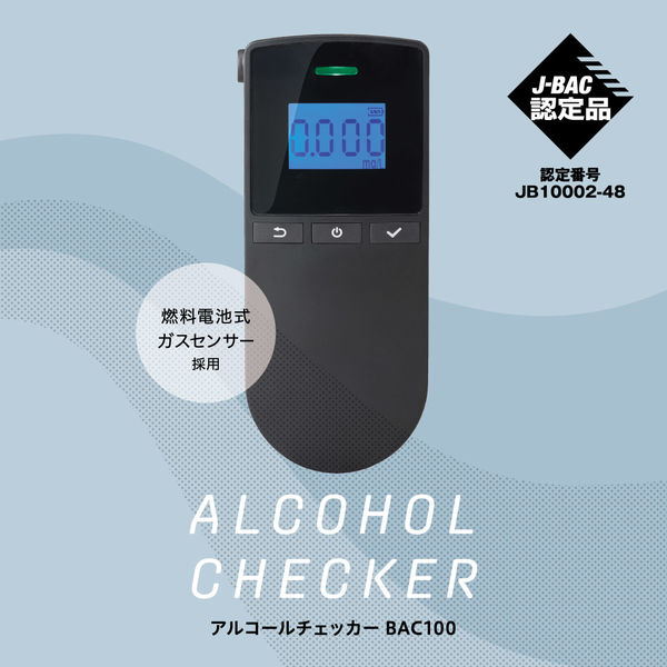 キングジム アルコールチェッカー BAC100クロ 1台　アルコール検知器協議会認定品