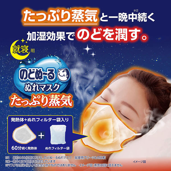 小林製薬 のどぬ～るぬれマスク　たっぷり蒸気　無香料　1箱（3セット入）