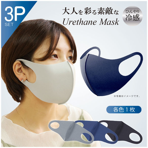 URETHANE MASK ウレタンマスク5個×2パック