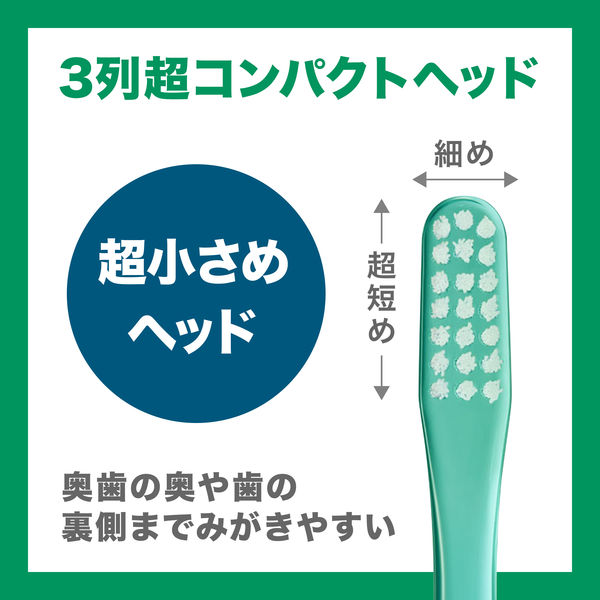 日本歯科医師会推薦】GUM(ガム) デンタル 歯ブラシ#166 [3列超