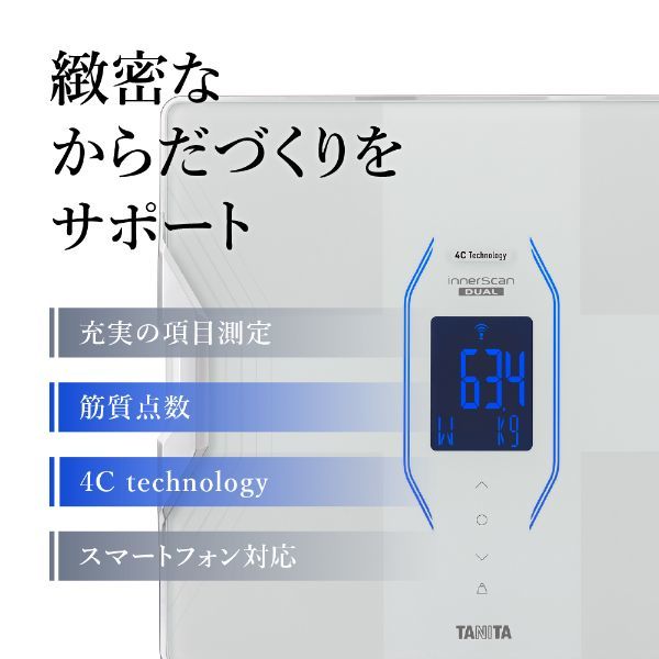 タニタ 体重計 体組成計 ブラック 50g単位 筋肉の質が分かる アプリで 