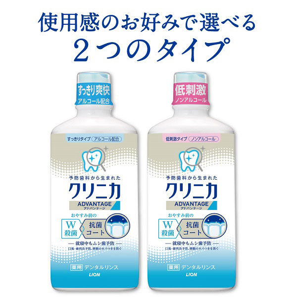 クリニカさん専用 楽天市場】ライオン LION クリニカ クィックウォッシュ