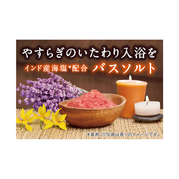 アーユルタイム バスソルト ラベンダー＆イランイランの香り