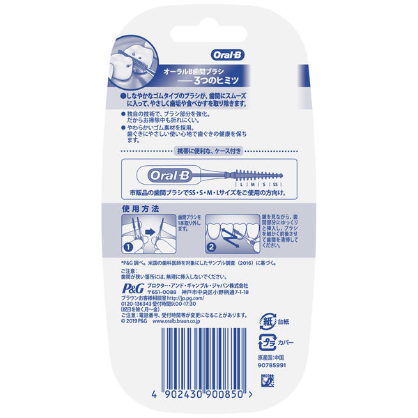 オーラルb　歯間ブラシ　40本入×6個×７セット Amazon | Oral-B オーラルB 歯ブラシ クロスアクション7