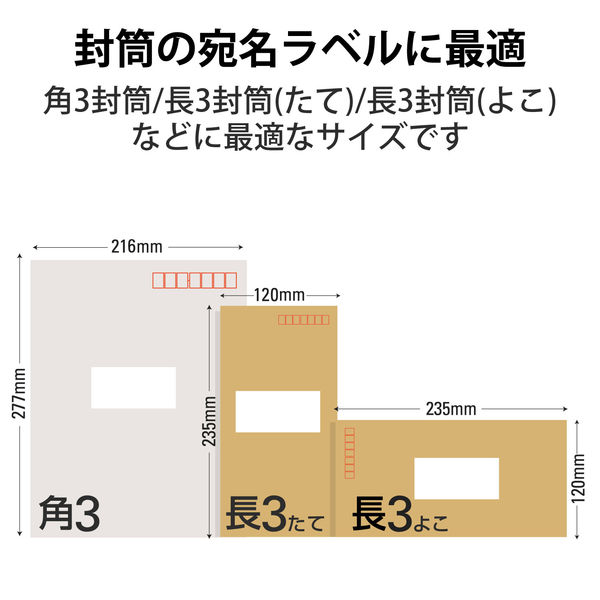 専用12本入り ラベル無し エレコム 下地が透けない ラベルどこでもマルチプリント用紙12面