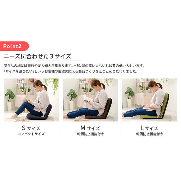 セルタン 座椅子 和楽チェア Lサイズ 幅430×奥行580～1000×高さ