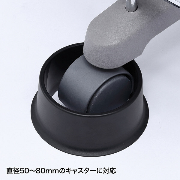 Amazon | サンワサプライ 障害除けキャスターカバー(直径80