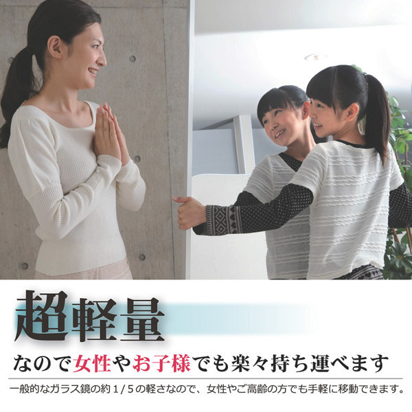 Jフロント建装 割れない軽量ミラー 大型スタンド(キャスター Jフロント建装 割れない軽量ミラー 大型スタンド(キャスター