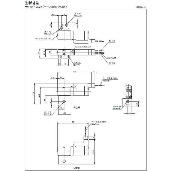 VA01PLC24-1U-M5 クロダ 直動形4ポート2位置電磁弁VA01 24シリーズ