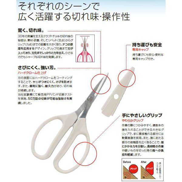 ホビー・クラフト用鋏 多用途クラフトチョキ バイオレット 330HN-V