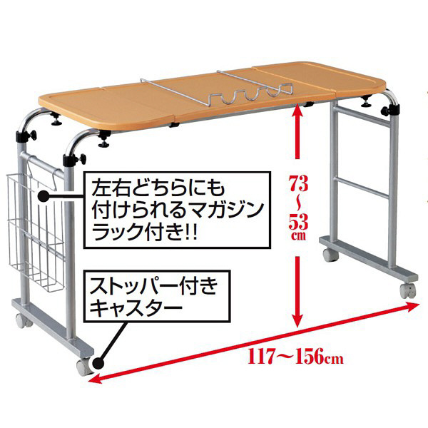 ファミリー・ライフ　マガジンラック付き角度調節付き伸縮式フリーテーブル　天板幅905×奥行450mm　ナチュラル　（直送品）