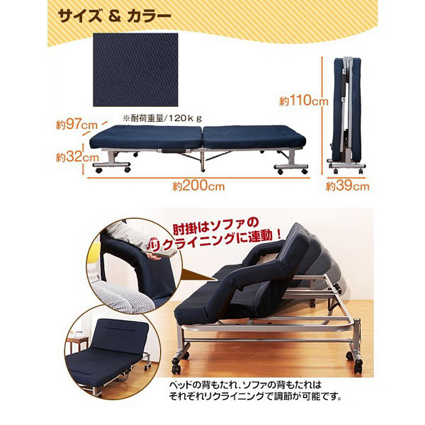 ファミリー・ライフ 折りたたみソファベッドS シングル ネイビー