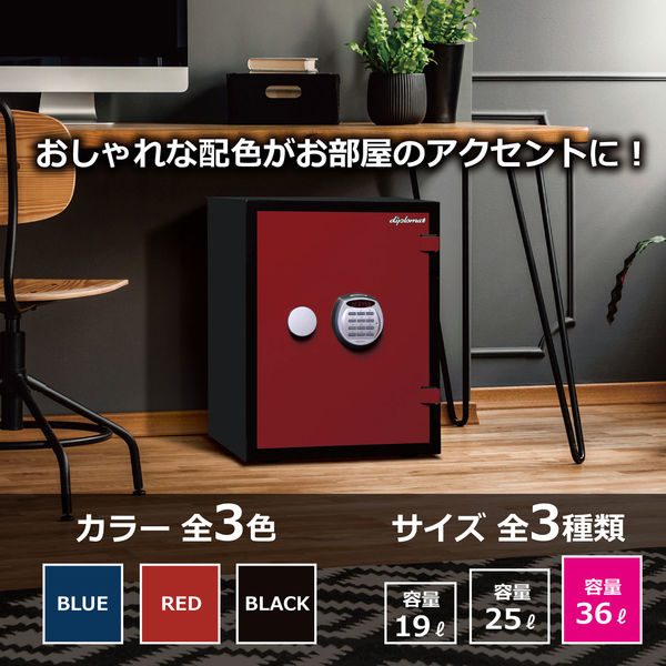 玄関渡し】 ディプロマット クリスタルシリーズ 耐火・耐水デザイン金庫 (1時間耐火) 36L レッド A530R3WRRED 1台（直送品） -  アスクル