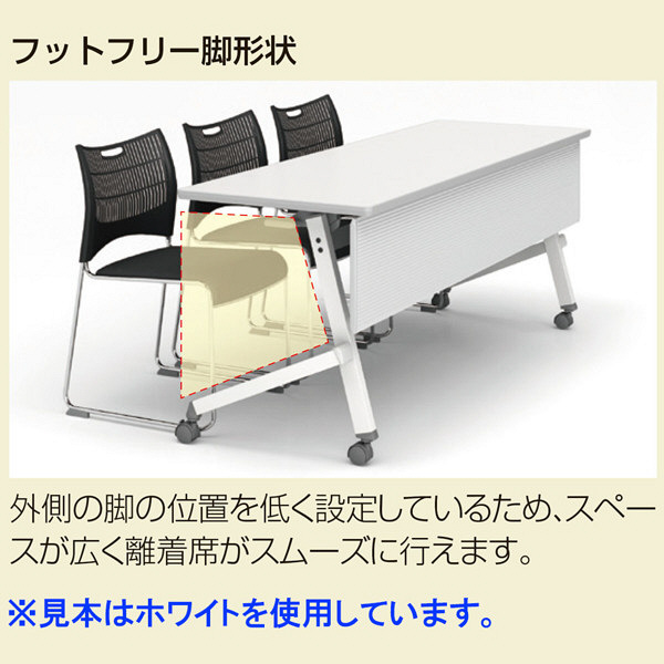 アイリスチトセ フラップテーブル 平行スタックタイプ 樹脂幕板付