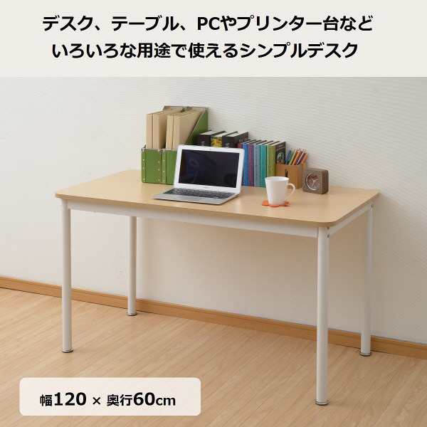 YAMAZEN フリースタイルデスク 幅1200×奥行600×高さ700mm 木目