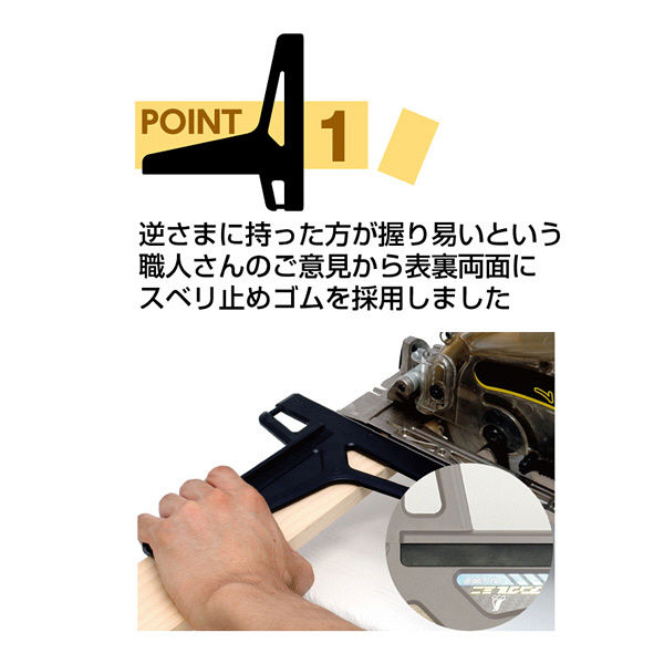 たた シンワ測定 77966／丸ノコガイド定規 エルアングルライト 45cm