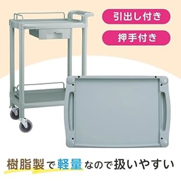 松吉医科器械 クラシックカート 3段 グレー Y-101F 1台 23-5301-00