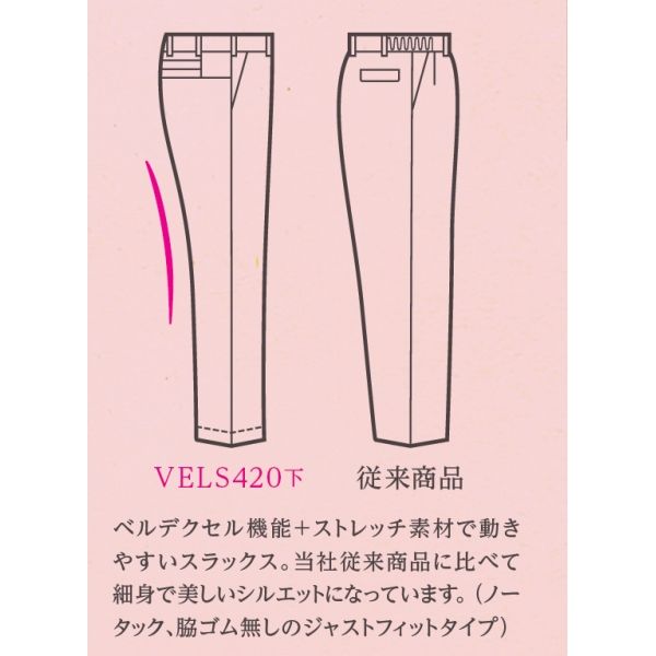 ミドリ安全 女性用 作業服 春夏 パンツ 帯電防止 VELS421 7号