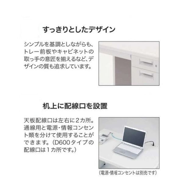 組立設置込】プラス LEED（リード） デスク 平机 LE-147H WS/W4 幅1400 