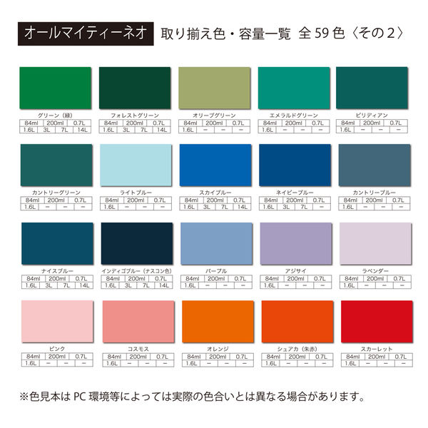 アトムサポート 水性オールマイティーネオ 1.6L イエロー