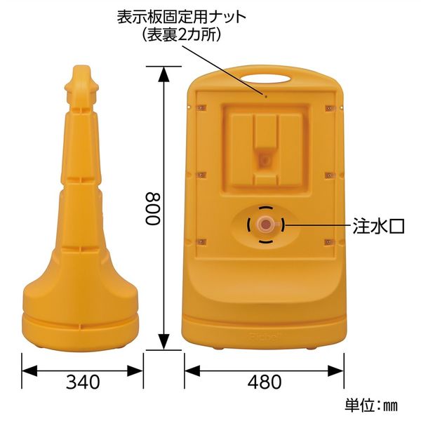 日本緑十字社 スタンドサイン RSS80-6 イエロー 「一時停止」 398006 1