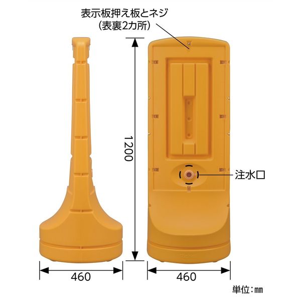 日本緑十字社 スタンドサイン RSS120-4 イエロー 「関係者以外立入禁止