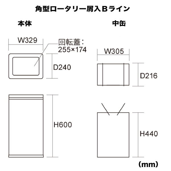 ぶんぶく 角型ロータリー屑入れ ゴミ箱 23.2L Bライン ネオホワイト/中