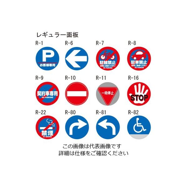杉田エース GXコーポレーション ロードポップサイン グレー G