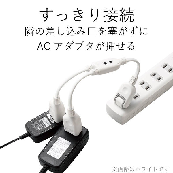 延長コード 電源タップ コンセント×2 20cm 2個口 ACアダプタを2個つなげるケーブル 白 T-ADR3WH エレコム 1個