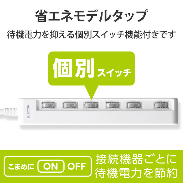 延長コード 電源タップ コンセント 3m 2P 6個口 個別スイッチ 横 延長コード 電源タップ コンセント 3m 2P 6個口 個別スイッチ 横