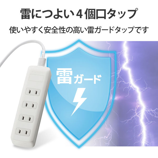 延長コード 電源タップ コンセント 2.5m 2ピン 4個口 雷ガード 延長コード 電源タップ コンセント 2.5m 2ピン 4個口 雷ガード