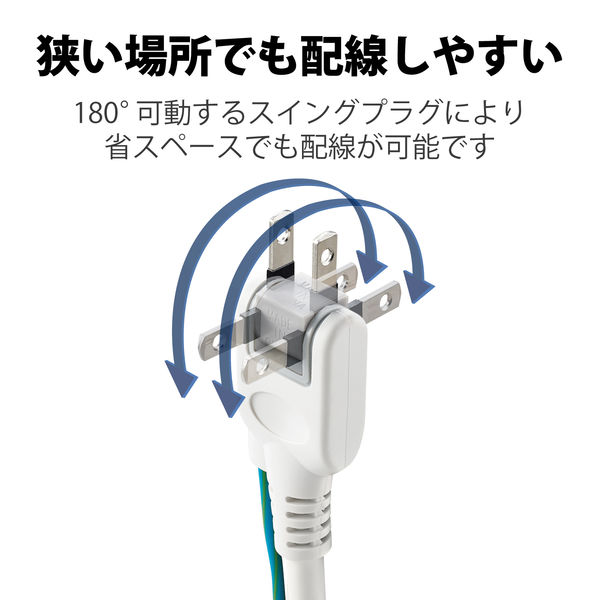 延長コード 電源タップ コンセント 2.5m 3ピン 4個口 RoHS指令準拠 白