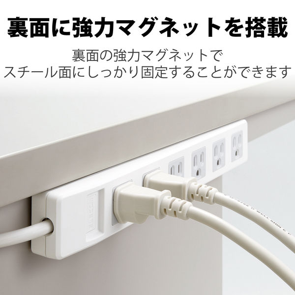 延長コード 電源タップ コンセント 2.5m 3ピン 4個口 マグネット付