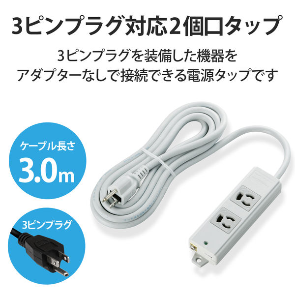 延長コード 電源タップ 二重構造 3m 3ピン 2個口 マグネット付 抜け