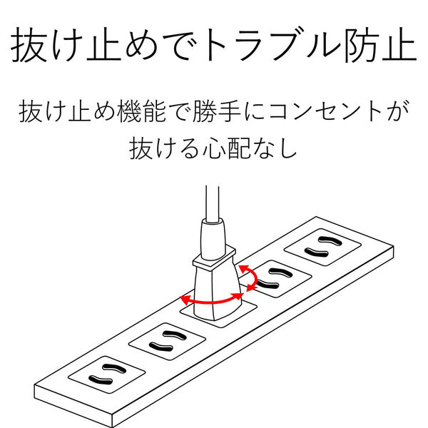 延長コード 電源タップ 二重構造 1m 3ピン 6個口 マグネット付 抜け止め T-WRM3610LG/RS エレコム 1個 - アスクル