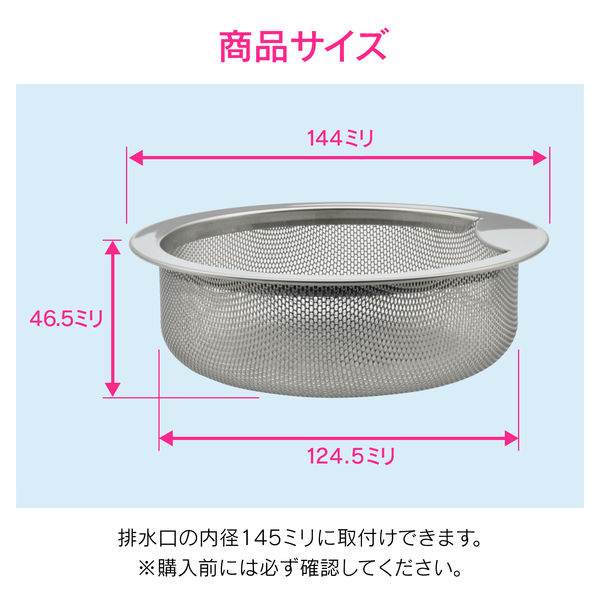 カクダイ ガオナ 浅型ゴミ受け 14.4センチ オールステンレス