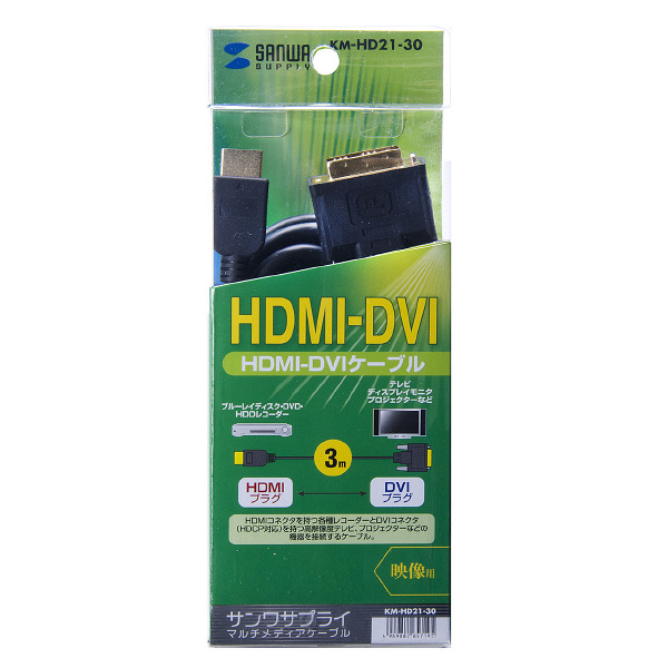 サンワサプライ HDMI-DVI-D変換ケーブル HDMI[オス]-DVI-D24ピン[オス