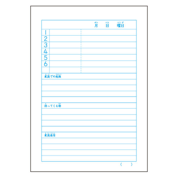 日本ノート キョクトウ 考える学習帳 連絡ノート 1日1頁 横開き