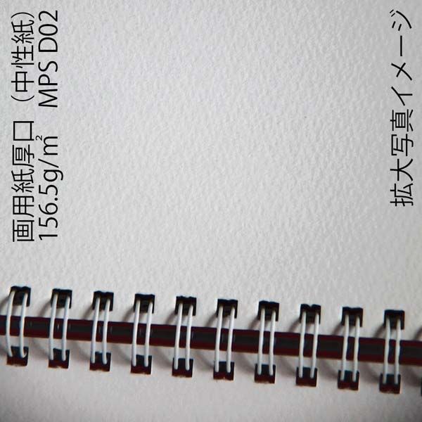 マルマン スケッチブック アートスパイラル F4 24枚 S314-01 1