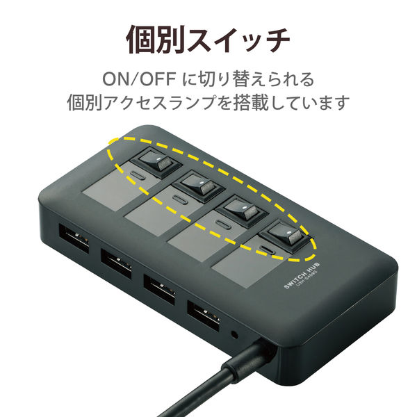 USBハブ USB3.0 4ポート 個別スイッチ付き U3H-S409SBK エレコム 1個 - アスクル