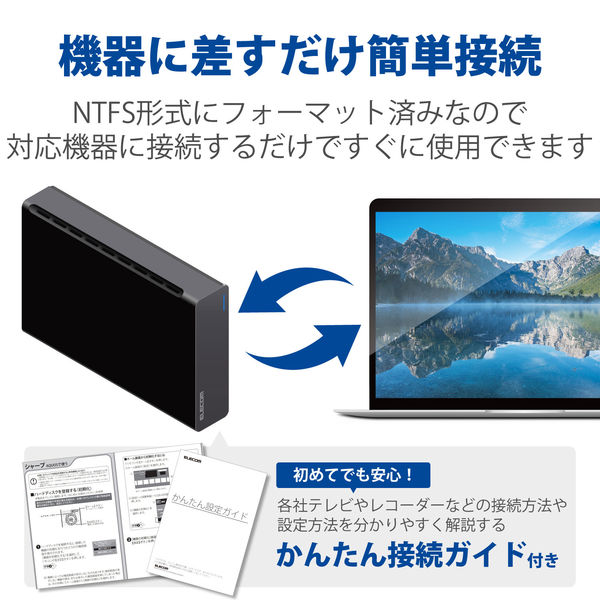 HDD 外付け 4TB USB3.0 テレビ対応 ブラック ELD-CED040UBK エレコム 1 