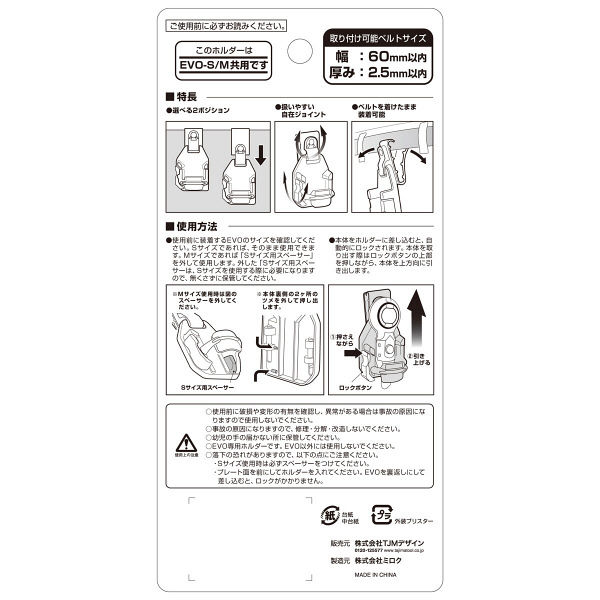 パーフェクト墨つぼ EVO-S/M 共用ホルダー PS-EVO-HS 1セット（6個