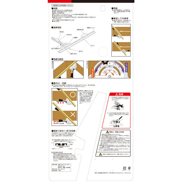 フリーガイド　PRO600　FG-P600　TJMデザイン　（直送品）