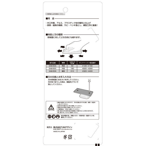 サンダーSA-50型 中目 SA-50C 1セット（12個） TJMデザイン （直送品） アスクル