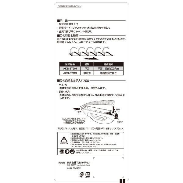 アラカンスタンダード 甲丸刃 AK-STDR 1セット（6個） TJMデザイン